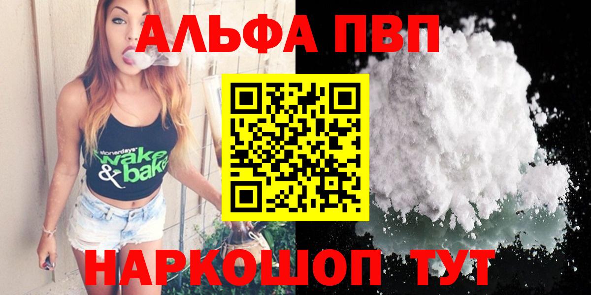 А ПВП Crystall Белорецк