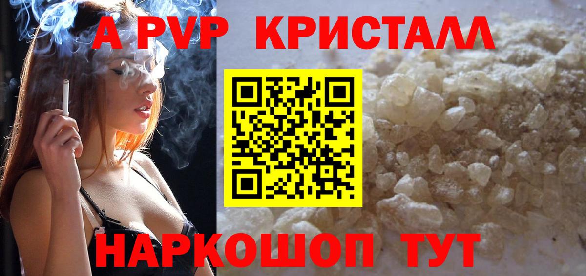 А ПВП  Вход с VPN  A-PVP мука  Белорецк  A PVP крисы CK 