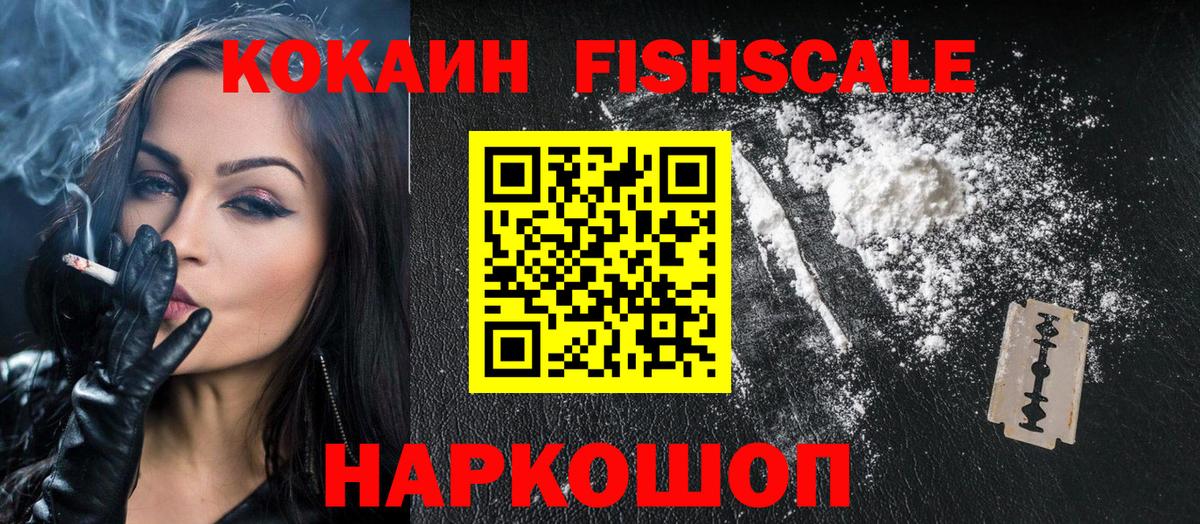 Кокаин VHQ Белорецк