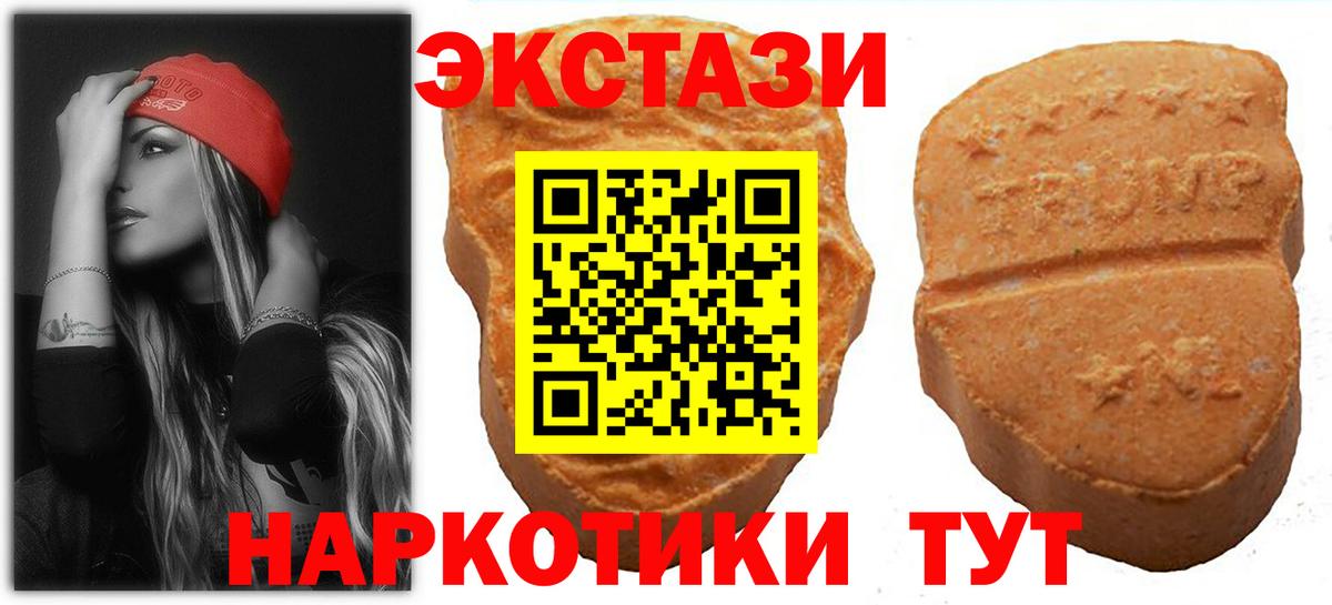 Белорецк  ЭКСТАЗИ VHQ  Вход с VPN  Ecstasy 300 mg 