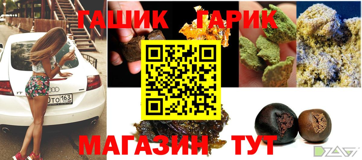 ГАШИШ AMNESIA HAZE  Вход с VPN  ГАШ гарик  Белорецк 