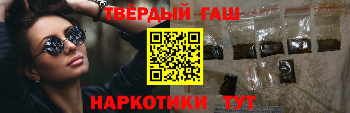 ГАШ хэш Белорецк