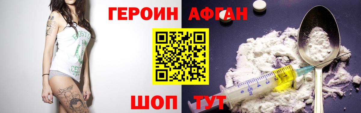 Героин хмурый  Героин  Белорецк  Вход с VPN 