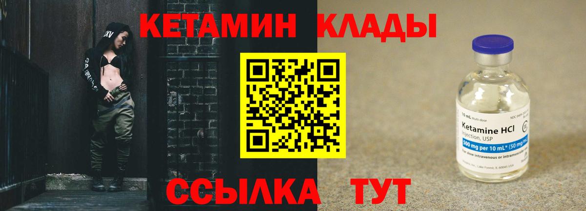 Белорецк  Кетамин ketamine  КЕТАМИН ketamine  Вход с VPN 