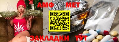 амф Белореченск