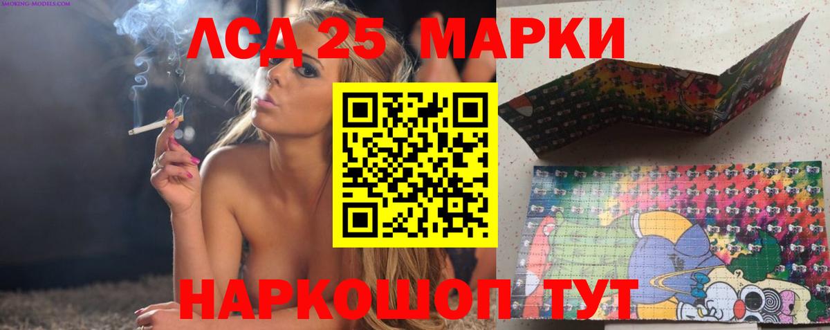 Лсд 25 экстази ecstasy Белорецк