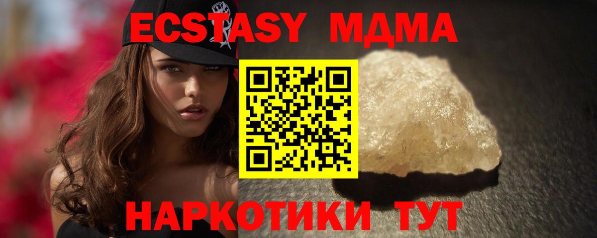 МДМА кристаллы  МДМА  Вход с VPN  Белорецк  MDMA молли 