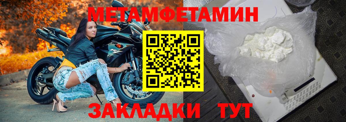 Белорецк  Метамфетамин Methamphetamine  Вход с VPN 