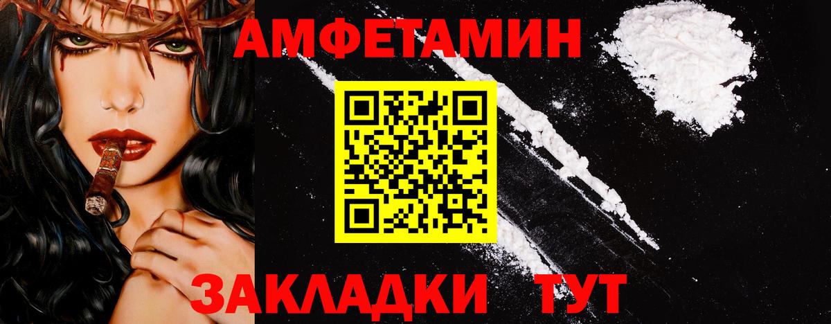 Первитин винт Белорецк