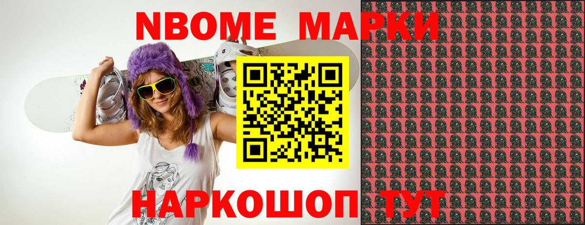 Марки N-bome 1,5мг  Марки 25I-NBOMe  Белорецк  Вход с VPN  Марки N-bome 1,5мг 