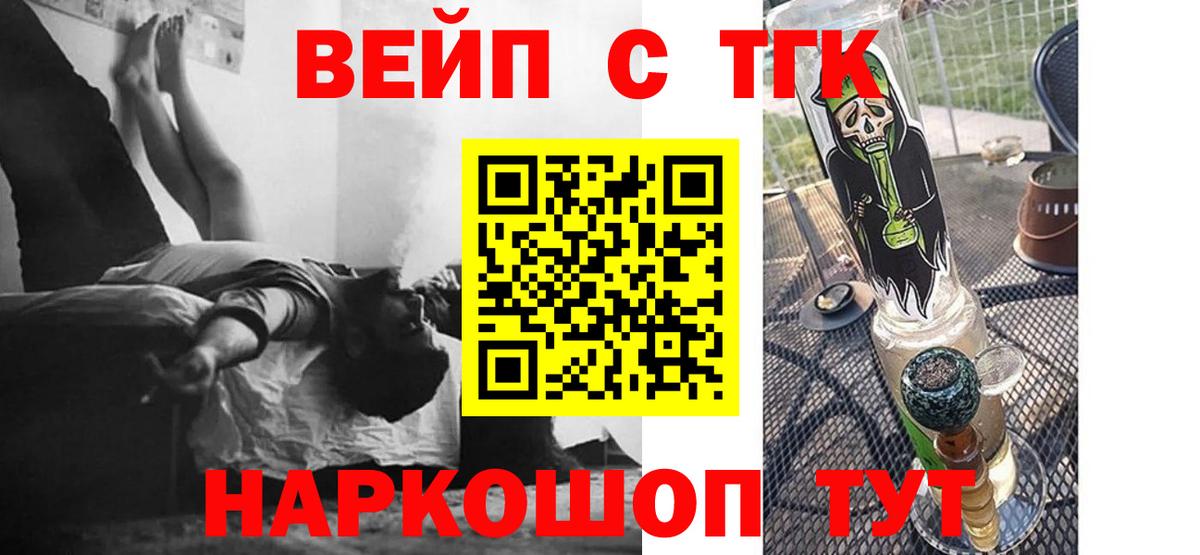 ТГК Wax Белорецк